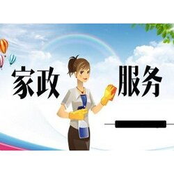修文公園家政服務(wù)包括哪些項(xiàng)目價(jià)格