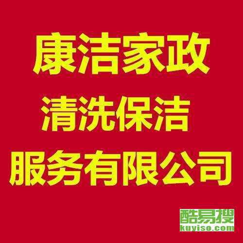 東營東營區(qū)酷易搜家政服務指南