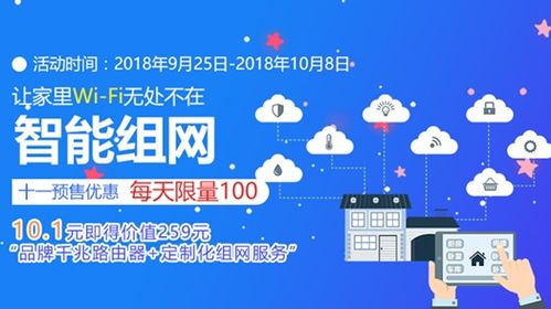 智慧家庭新體驗(yàn) 中國電信智能組網(wǎng)僅需10.1元，融合人工智能雙創(chuàng)服務(wù)平臺(tái)