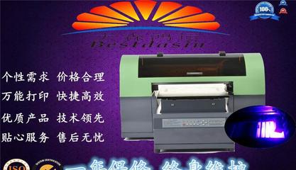 【A3UV裝飾玻璃噴印機 A3UV裝飾玻璃噴繪機 A3UV浮雕】價格_廠家_圖片 -